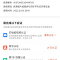 气得差点吐血了，58同城发布租房信息被恶意投诉，100押金被扣了