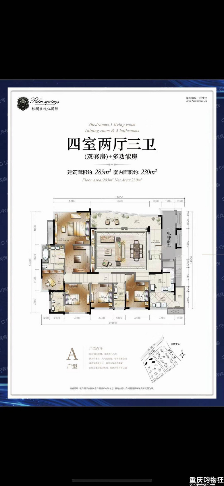 浅谈一个节能主义者的装修观念，一切从买房开始
