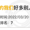 《初入职场的我们》煽动焦虑、暗箱操作、拉踩引战，能不能做个人