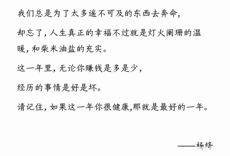 易于满足，自得其乐