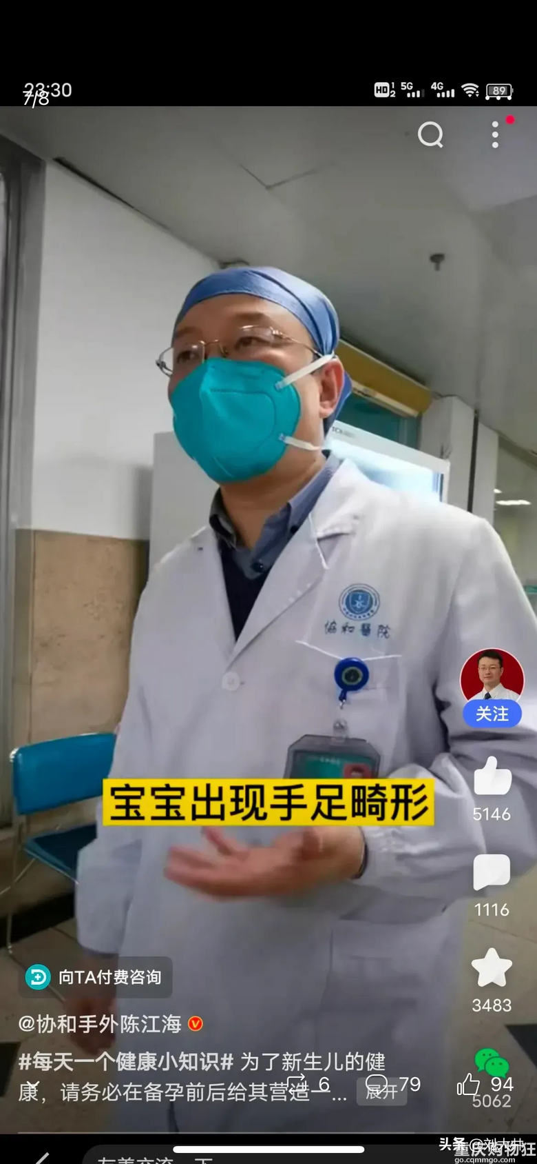 长期吸二手烟，导致了胎儿畸形，后悔不已