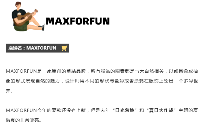 谁说小男孩无穿搭？分享一波我的私藏店铺