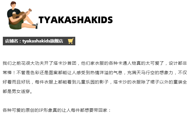 谁说小男孩无穿搭？分享一波我的私藏店铺