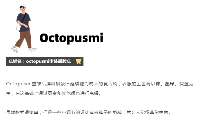 谁说小男孩无穿搭？分享一波我的私藏店铺