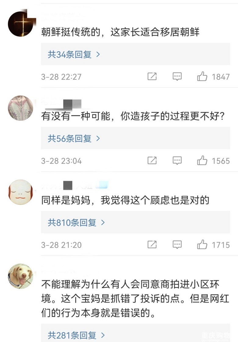 杭州一小区wanghong裸背拍照宝妈担心带坏孩子，物业这事还真有点难办