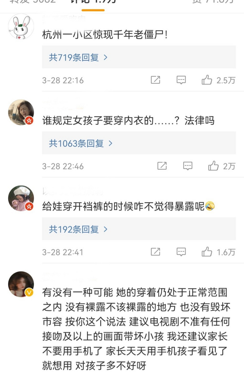 杭州一小区wanghong裸背拍照宝妈担心带坏孩子，物业这事还真有点难办