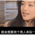 甜妹陈意涵私生活够野的,爱玩字母，终于找到接盘的了？