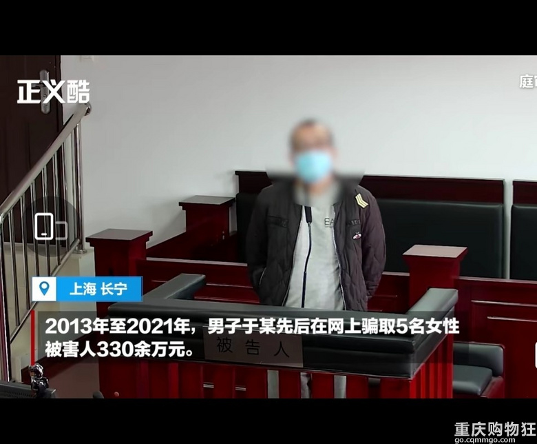 男子网恋5名女子诈骗330余万元，理由包括被纪委调查等。