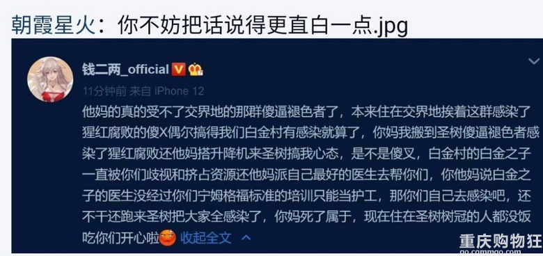 都是人财