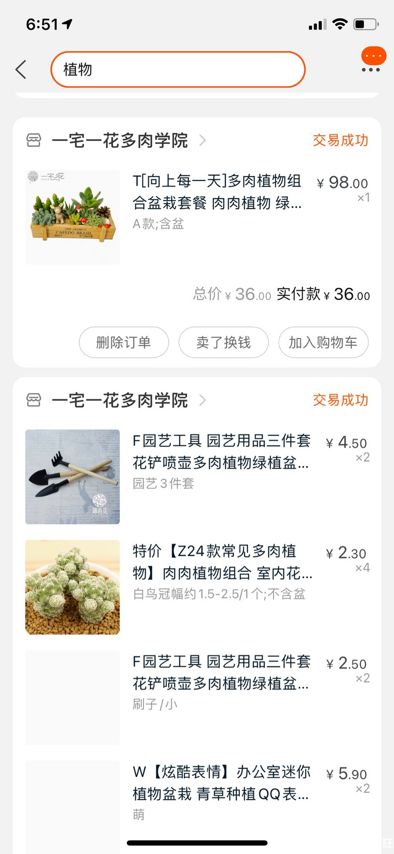 我的阳台送走了一波又一波的旅客，唯一的钉子户还被我铲除了
