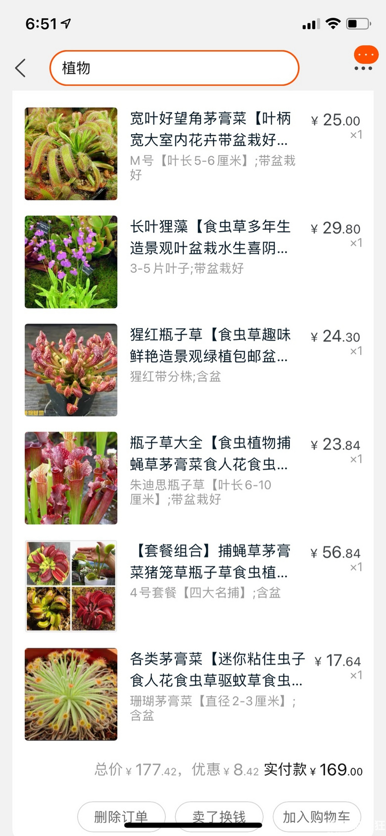 我的阳台送走了一波又一波的旅客，唯一的钉子户还被我铲除了
