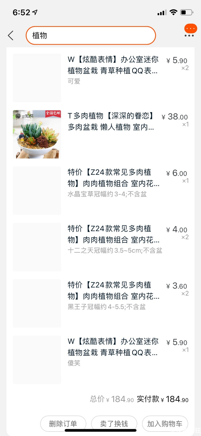 我的阳台送走了一波又一波的旅客，唯一的钉子户还被我铲除了
