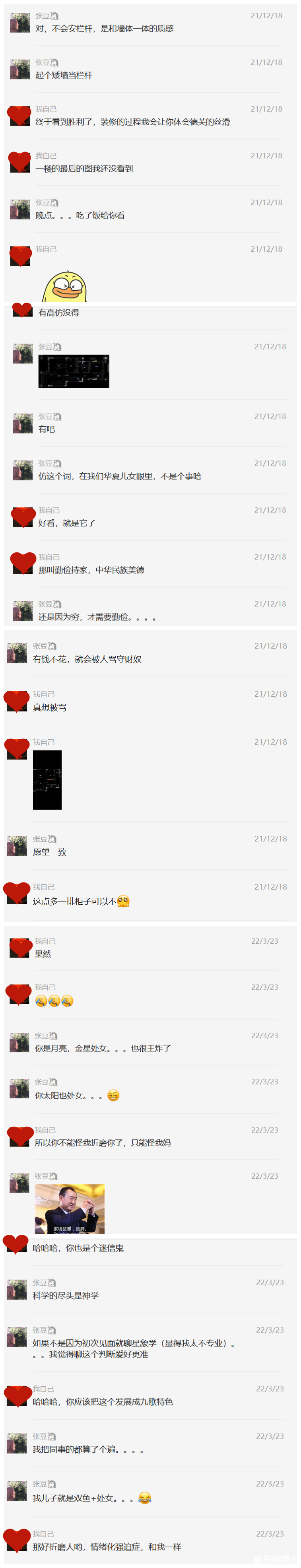 华侨城岚溪云墅装修记之,一场与设计师之间的爱恨情仇。