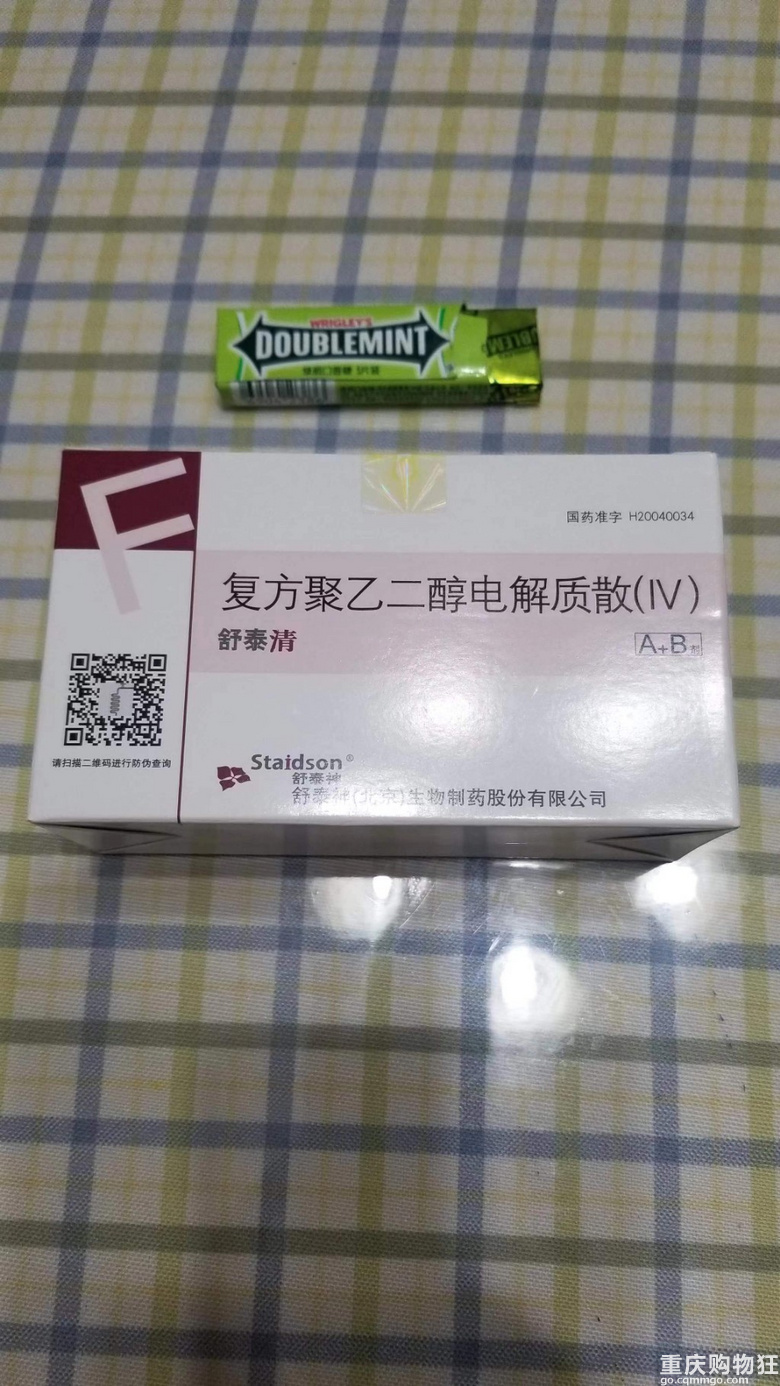 40岁男子的重庆市中医院肠胃镜之旅