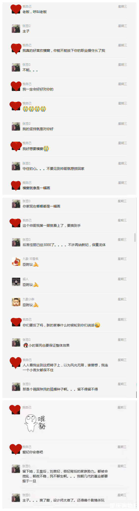 华侨城岚溪云墅装修记之，一场与设计师之间的爱恨情仇。