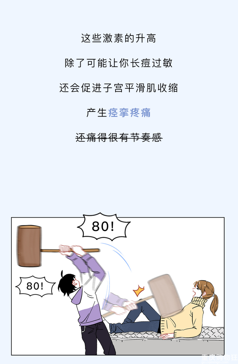 为什么有的女生来大姨妈痛得要死，有的女生没啥感觉？