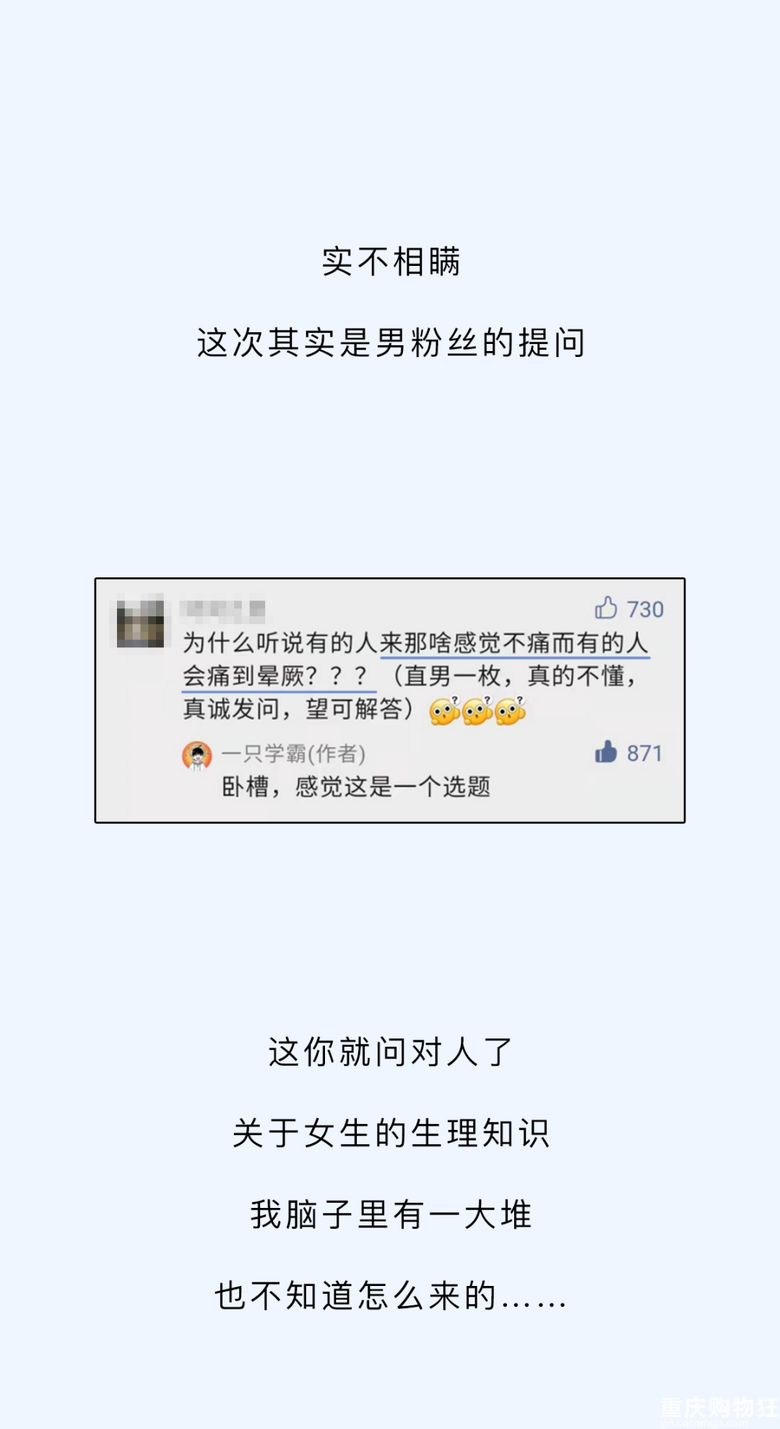 为什么有的女生来大姨妈痛得要死，有的女生没啥感觉？