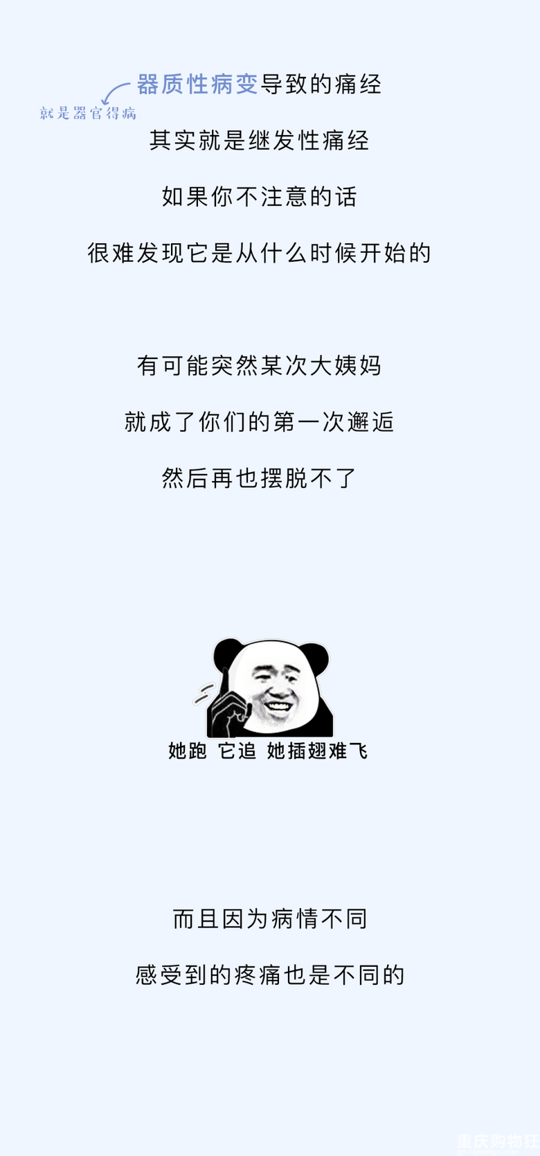 为什么有的女生来大姨妈痛得要死，有的女生没啥感觉？