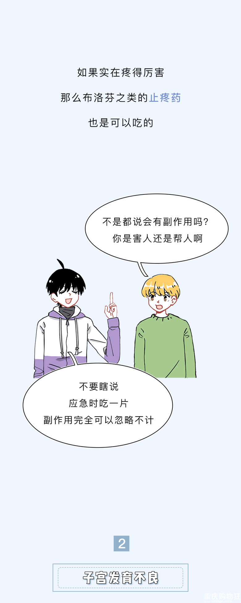 为什么有的女生来大姨妈痛得要死，有的女生没啥感觉？