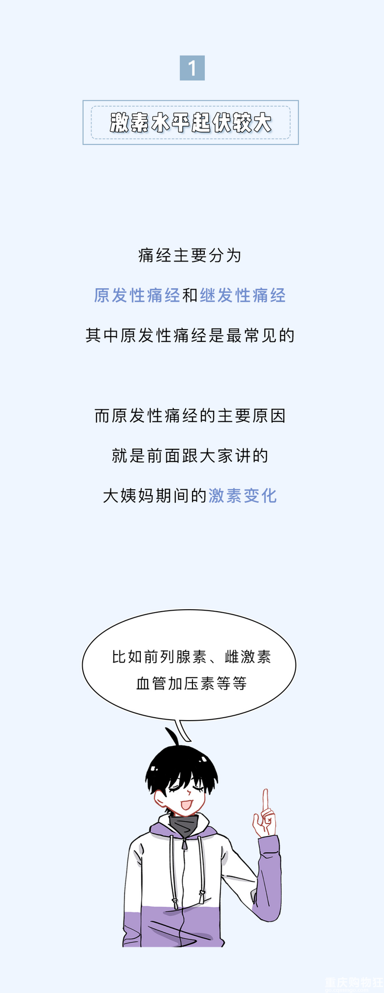 为什么有的女生来大姨妈痛得要死，有的女生没啥感觉？