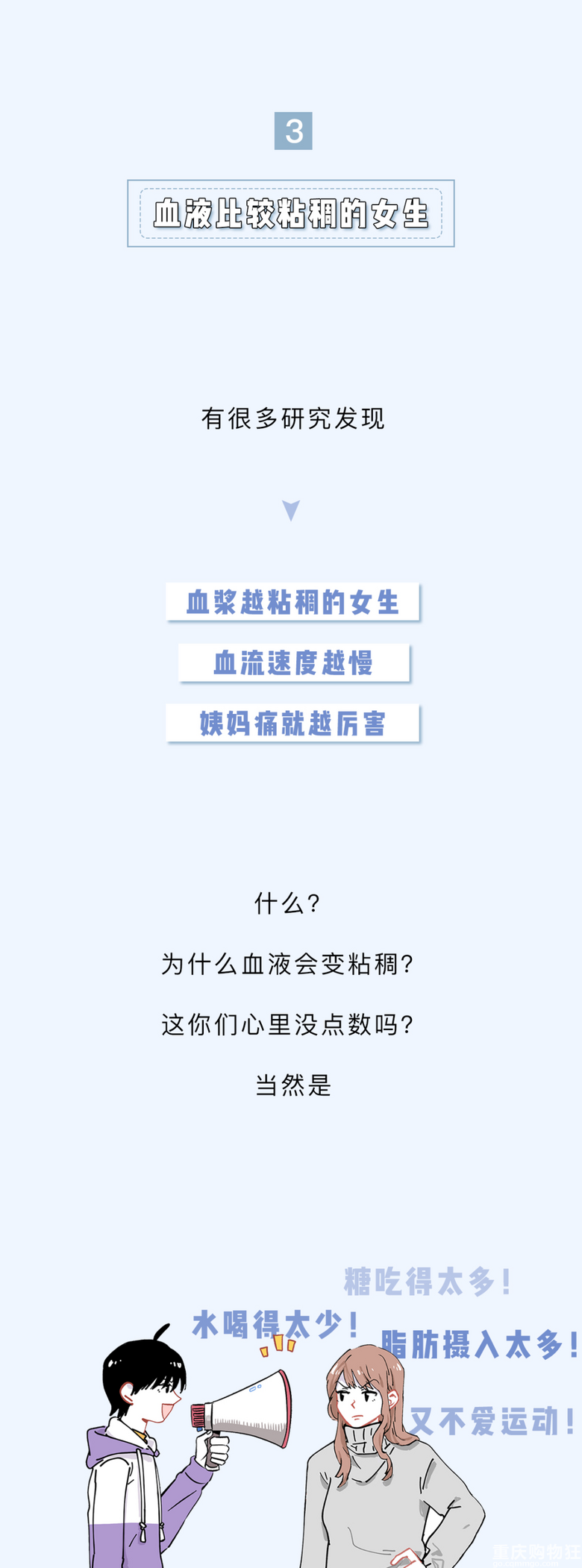 为什么有的女生来大姨妈痛得要死，有的女生没啥感觉？