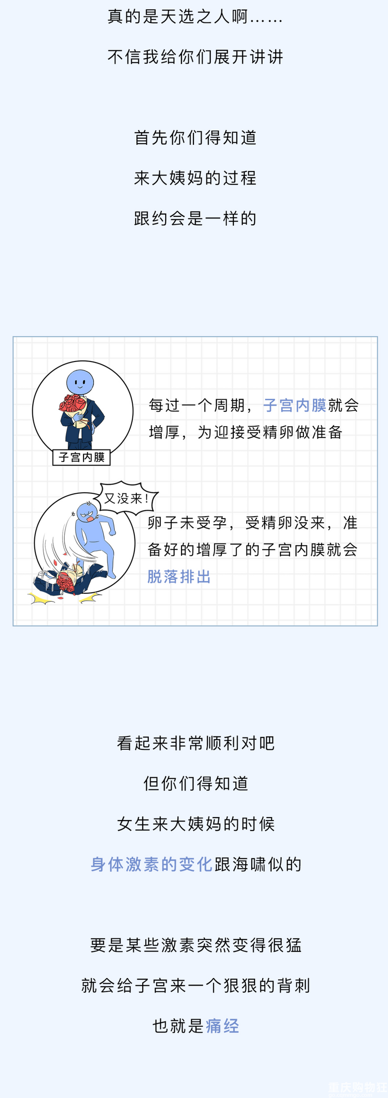 为什么有的女生来大姨妈痛得要死，有的女生没啥感觉？