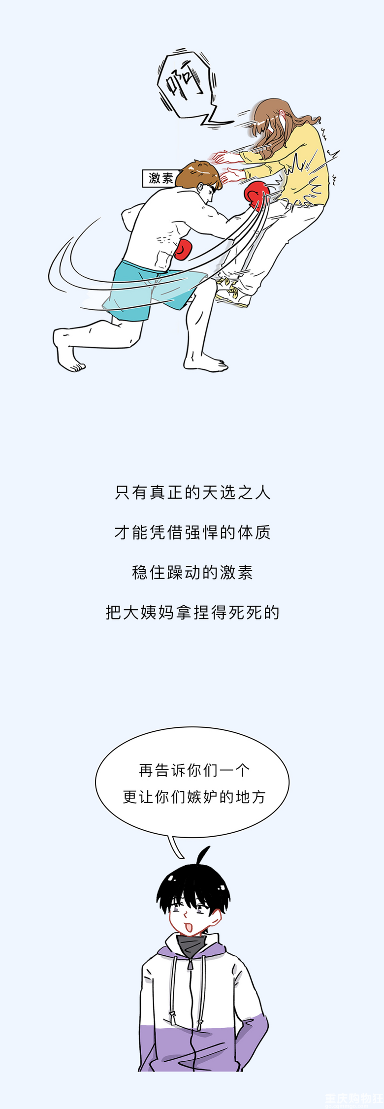 为什么有的女生来大姨妈痛得要死，有的女生没啥感觉？