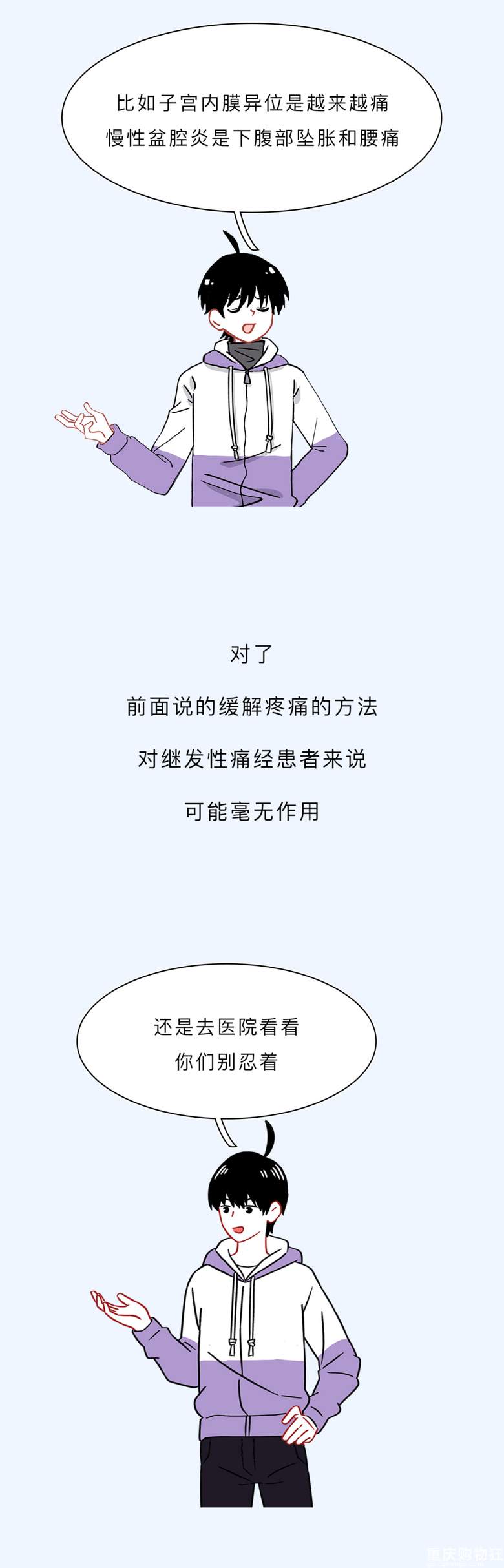 为什么有的女生来大姨妈痛得要死，有的女生没啥感觉？