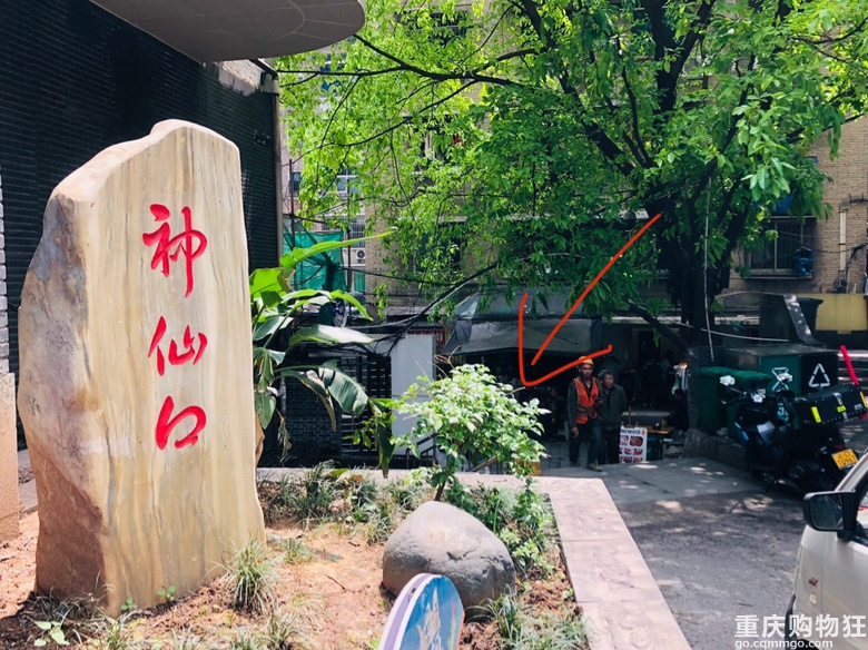 打卡藏在“咔咔角角”美食系列之〖神仙口-胖妈豆花饭〗