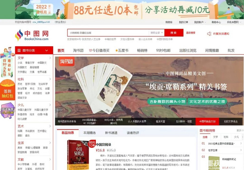 买书不要只盯淘宝京东，7个网站买书，价格便宜又齐全