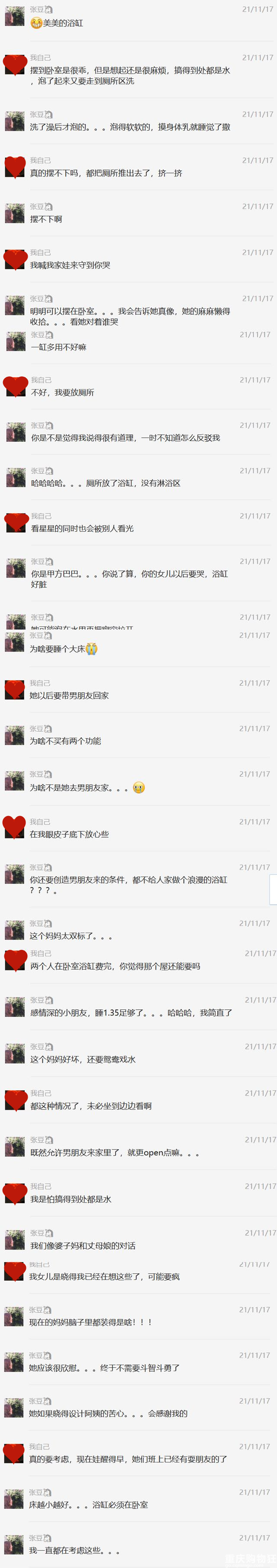 华侨城岚溪云墅装修记之，一场与设计师之间的爱恨情仇。