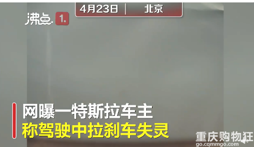 特斯拉回应车主称刹车失灵加速到170：系驾驶员误踩加速踏板