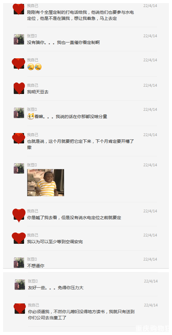 华侨城岚溪云墅装修记之，一场与设计师之间的爱恨情仇。