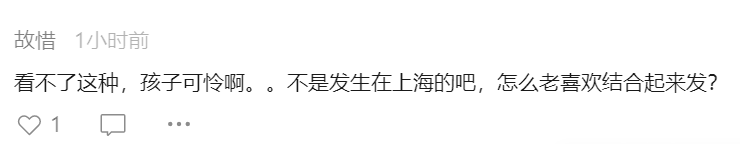 母亲抢菜父亲封控，导致幼儿坠楼？发生于外省市，与疫情无关