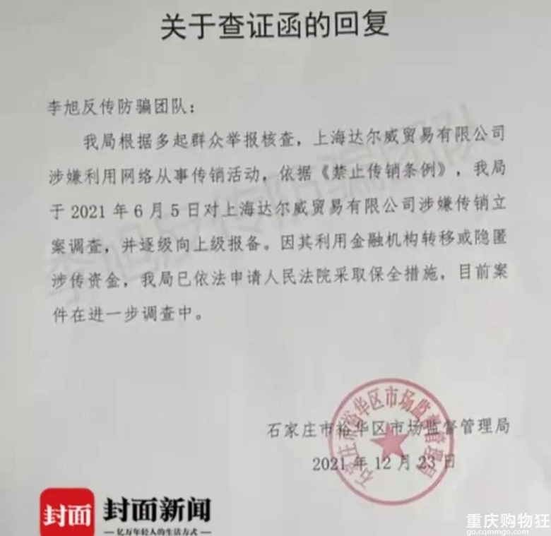女明星被查封96套房，被她带坑里的800万宝妈应该被看到