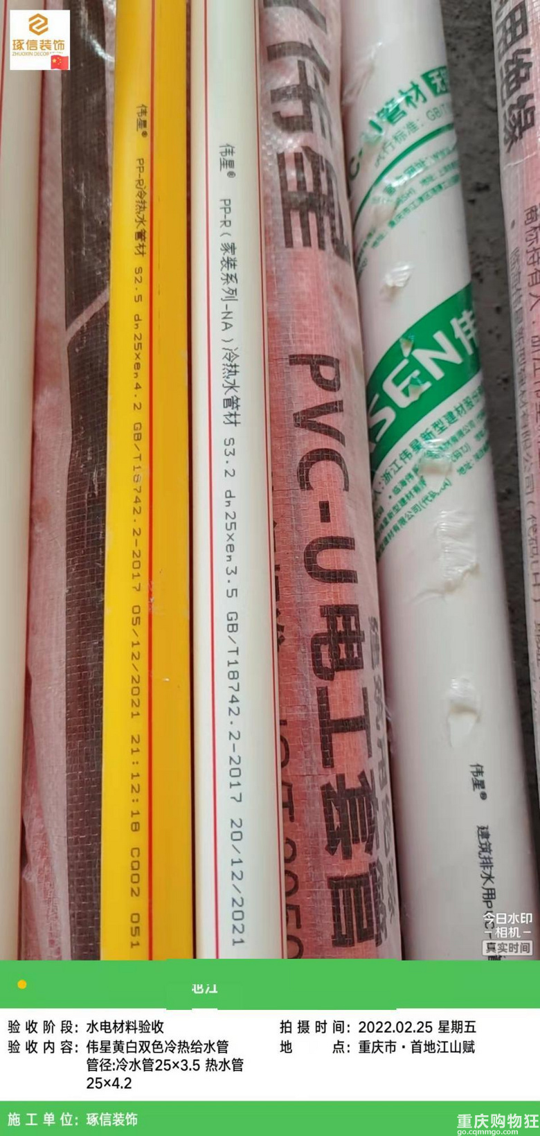 我用最普通的装修日常，记录生活里最真实的样子