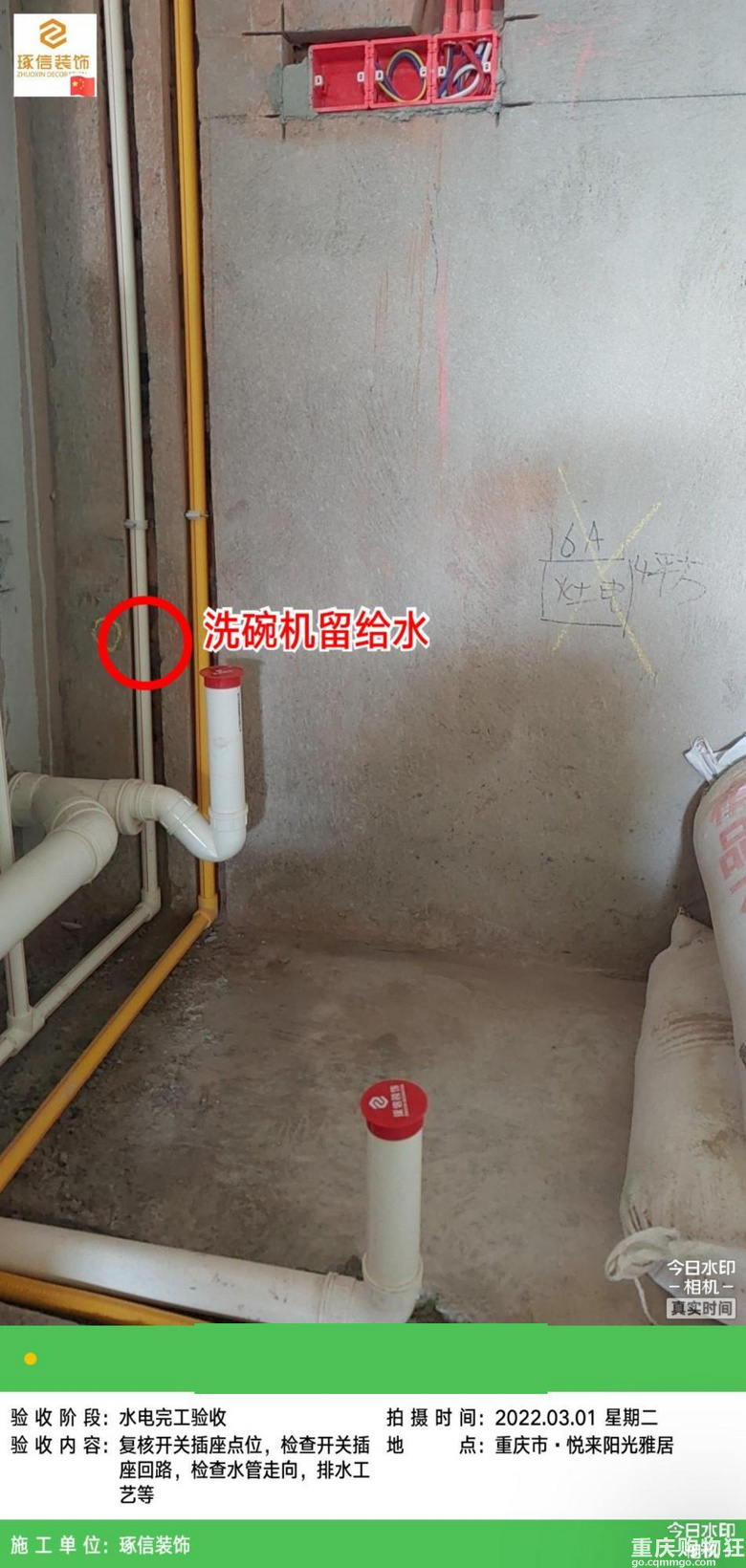我用最普通的装修日常，记录生活里最真实的样子
