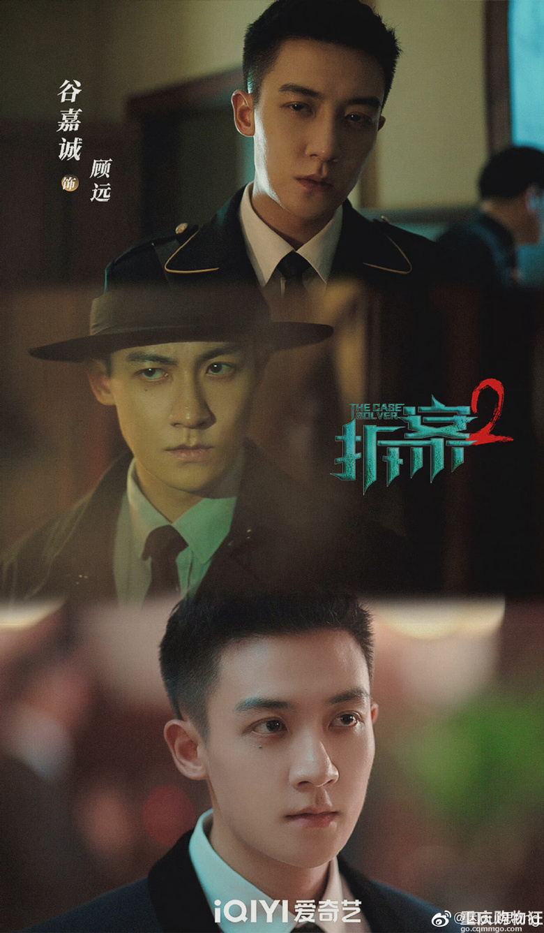 董璇和谷嘉诚主演的悬疑探案剧《拆案2》开播