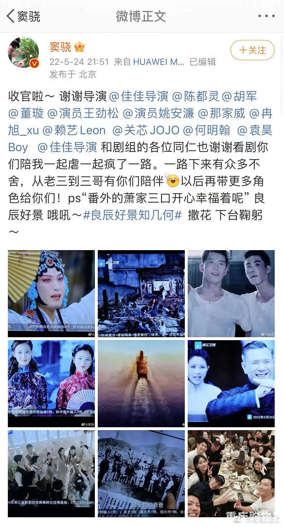 《良辰好景知几何》收官，窦骁又被骂了