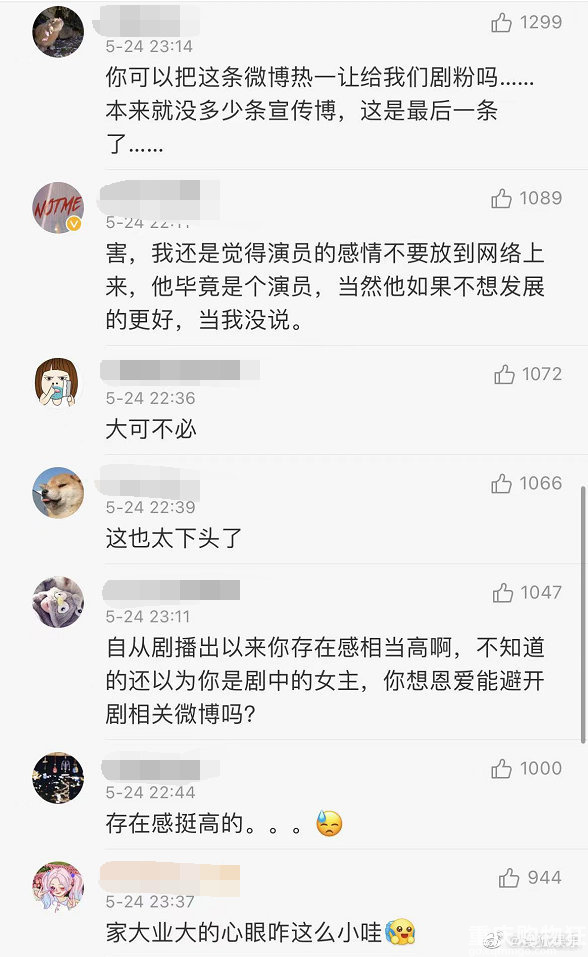 《良辰好景知几何》收官，窦骁又被骂了