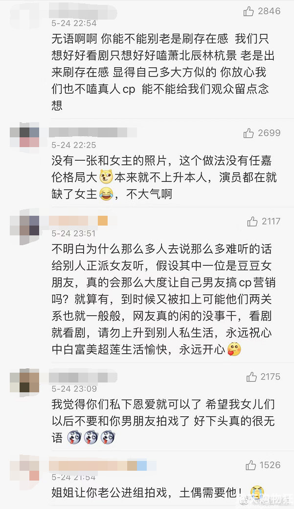 《良辰好景知几何》收官，窦骁又被骂了