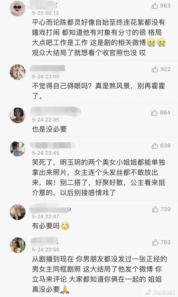 《良辰好景知几何》收官，窦骁又被骂了
