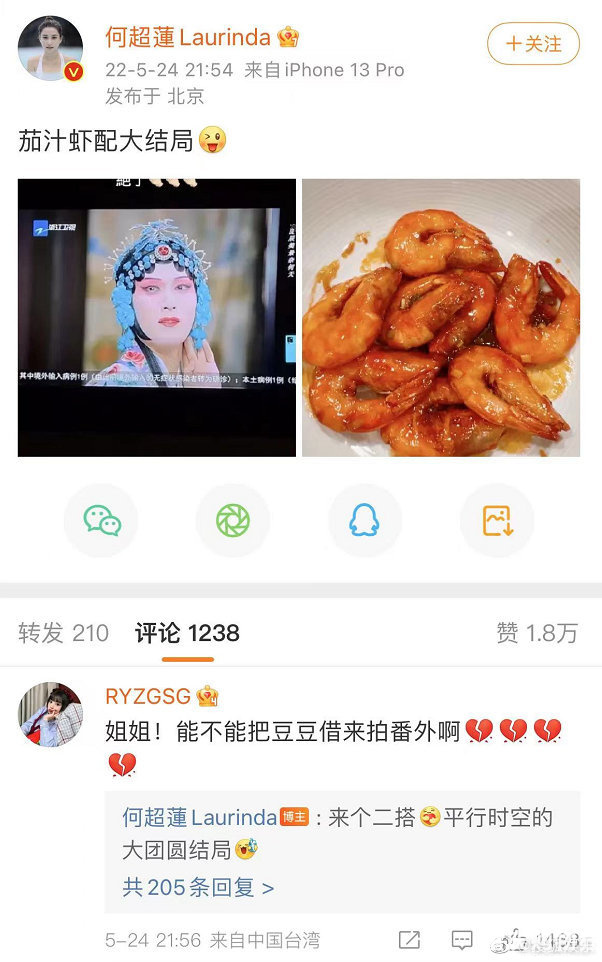 《良辰好景知几何》收官，窦骁又被骂了