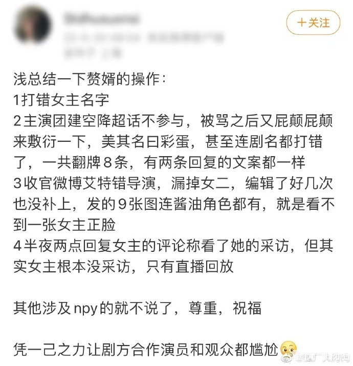 《良辰好景知几何》收官，窦骁又被骂了