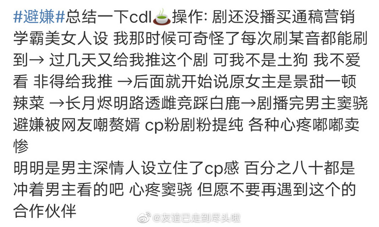 《良辰好景知几何》收官，窦骁又被骂了