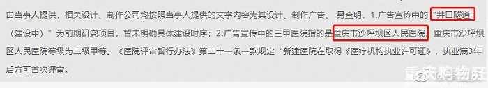 重庆市仁有置业有限公司新增行政处罚信息。