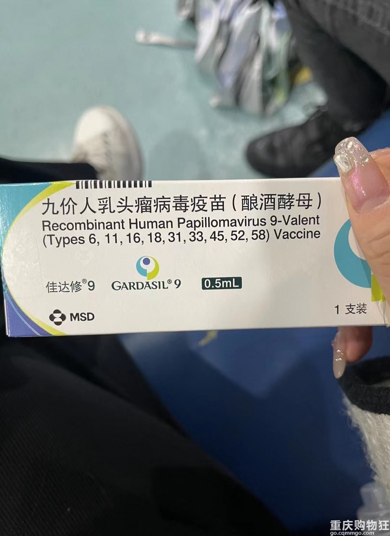hpv疫苗