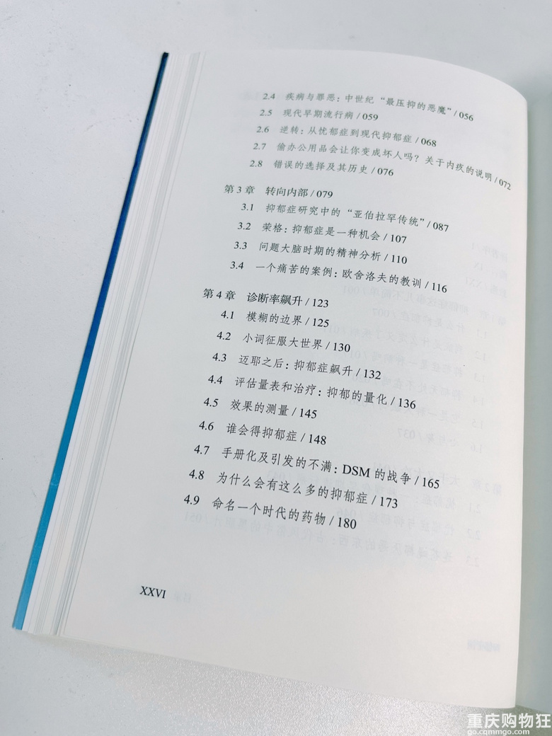 豆瓣评分9.3-带你了解抑郁症的前世今生