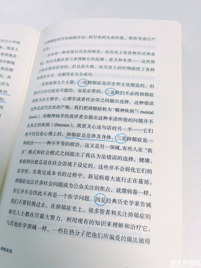 豆瓣评分9.3-带你了解抑郁症的前世今生