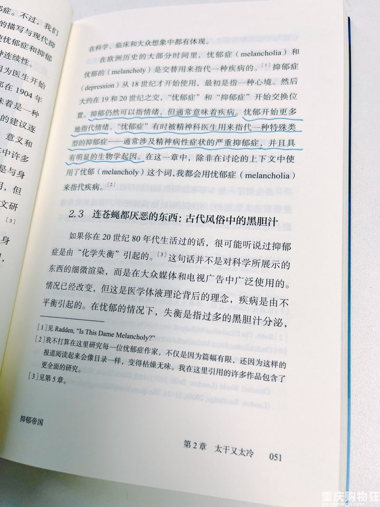 豆瓣评分9.3-带你了解抑郁症的前世今生